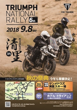 2018_Triumph_National_Rally.jpg