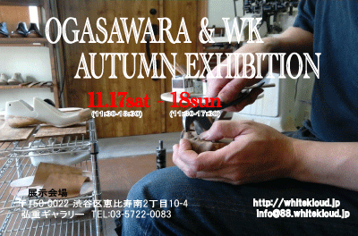 autumn-exibition-DM.gif